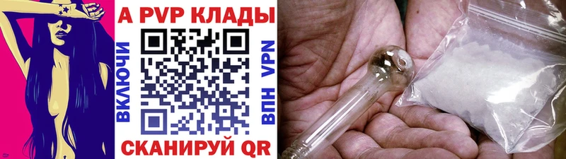 Alpha PVP СК КРИС  Купить где  Нижнеудинск 