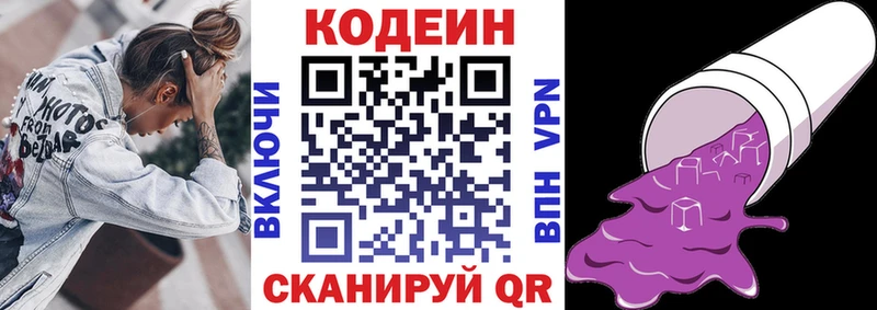 Купить где  Нижнеудинск  Кодеиновый сироп Lean напиток Lean (лин) 