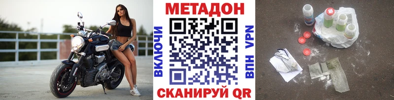 МЕТАДОН кристалл  Купить  Нижнеудинск 